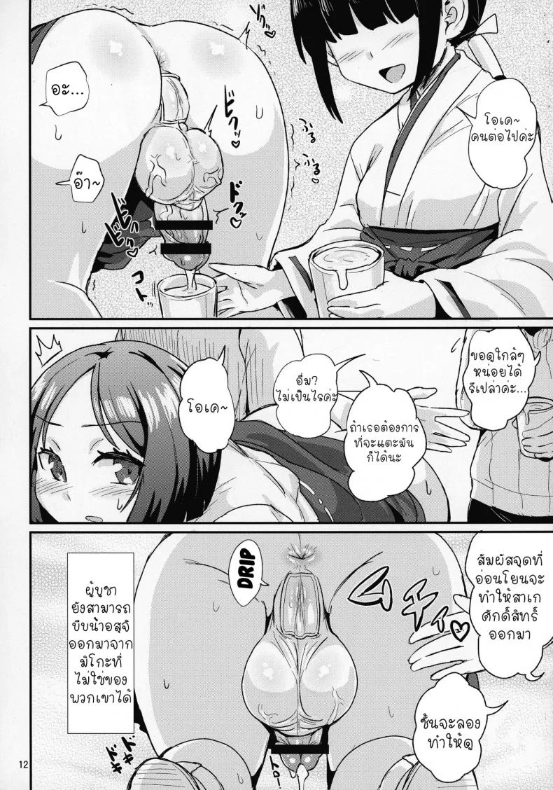 เทศกาลมิโกะสาวดุ้น (C92) [Konnyaku Nabe (Magifuro Konnyaku)] Tama Miko หน้า 12