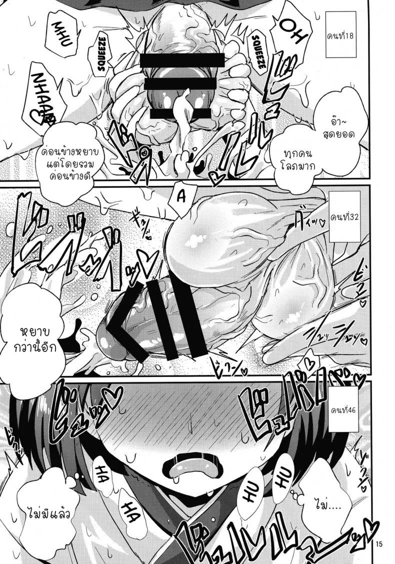 เทศกาลมิโกะสาวดุ้น (C92) [Konnyaku Nabe (Magifuro Konnyaku)] Tama Miko หน้า 15