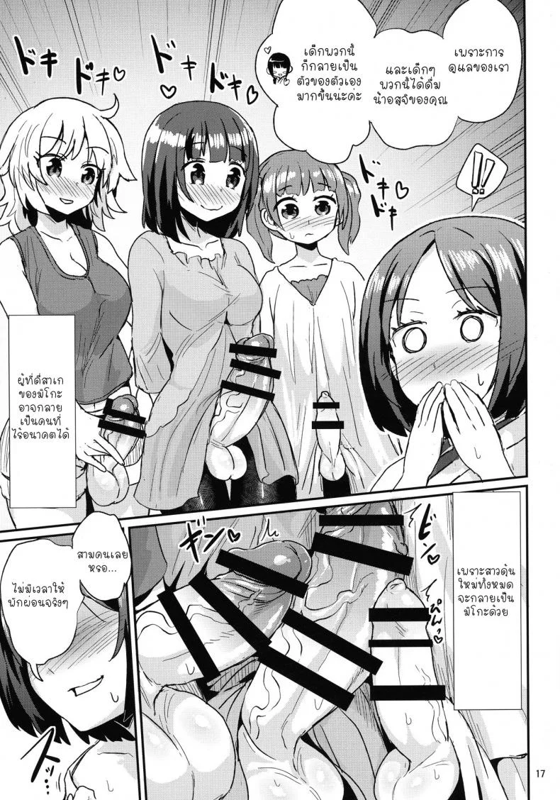 เทศกาลมิโกะสาวดุ้น (C92) [Konnyaku Nabe (Magifuro Konnyaku)] Tama Miko หน้า 17