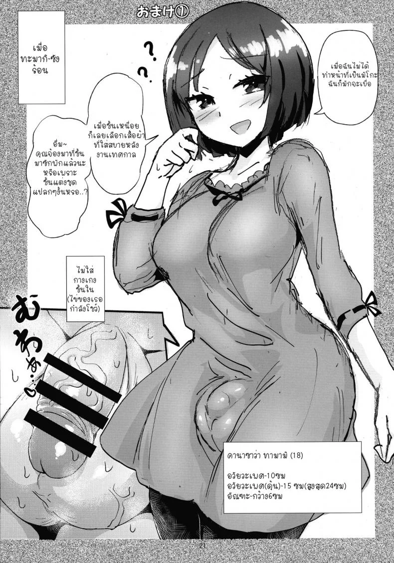 เทศกาลมิโกะสาวดุ้น (C92) [Konnyaku Nabe (Magifuro Konnyaku)] Tama Miko หน้า 21