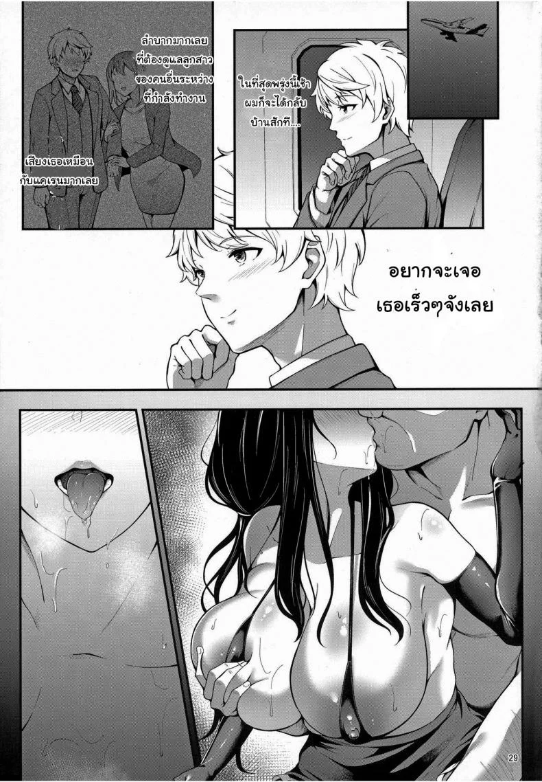 จะดูแลตลอดไป (C97) [3104tyome (3104)] Soon Lazy หน้า 28