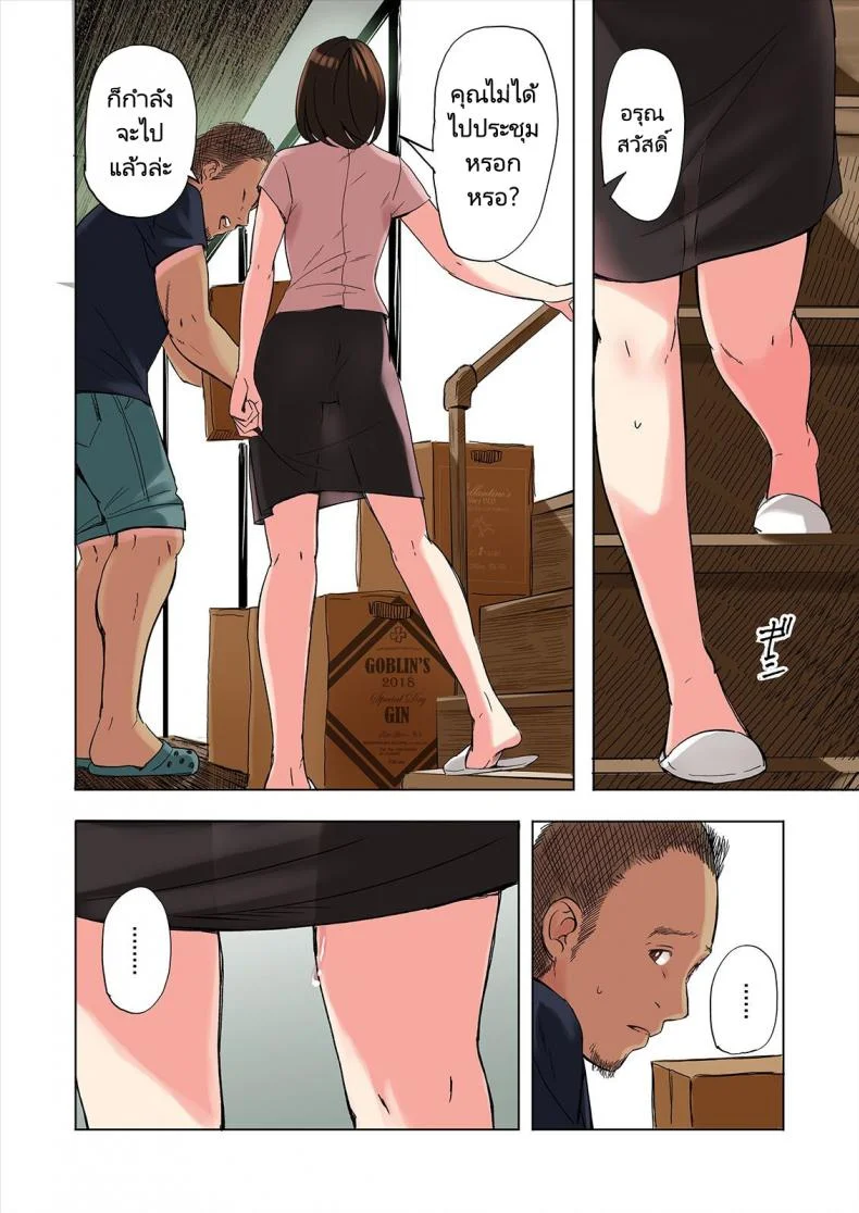 แม่เลี้ยงกับพี่สาวของเพื่อน [Gomikasu Tarou (Namaribou Nayonayo)] Tomodachi no Gibo to Ane ni Yuuwaku Sareru Hanashi Kouhen  A Tale of the Temptation of My Friend's Stepmom and Sister, Sequel หน้า 14