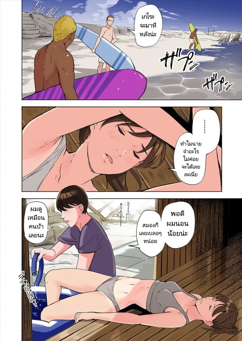 แม่เลี้ยงกับพี่สาวของเพื่อน [Gomikasu Tarou (Namaribou Nayonayo)] Tomodachi no Gibo to Ane ni Yuuwaku Sareru Hanashi Kouhen  A Tale of the Temptation of My Friend's Stepmom and Sister, Sequel หน้า 16