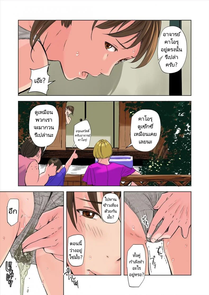 แม่เลี้ยงกับพี่สาวของเพื่อน [Gomikasu Tarou (Namaribou Nayonayo)] Tomodachi no Gibo to Ane ni Yuuwaku Sareru Hanashi Kouhen  A Tale of the Temptation of My Friend's Stepmom and Sister, Sequel หน้า 21