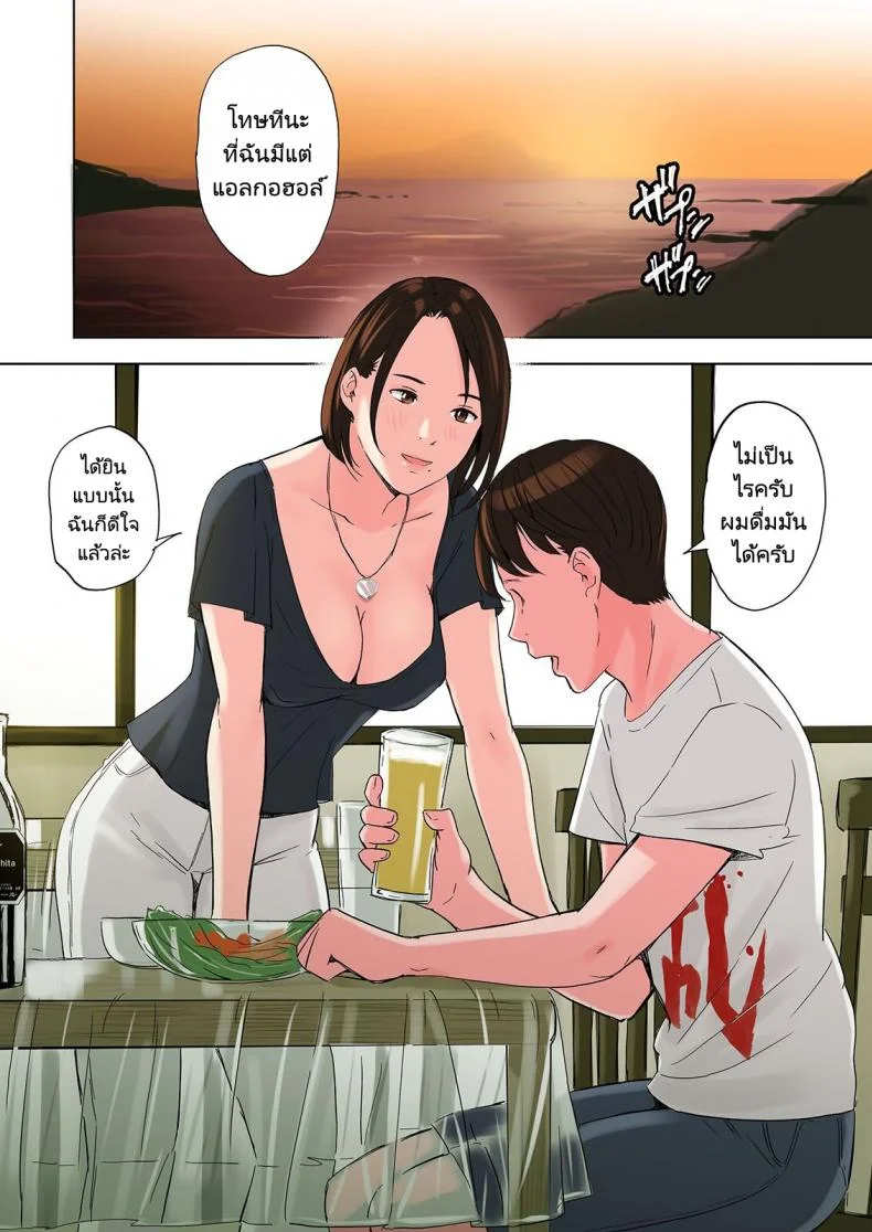 แม่เลี้ยงกับพี่สาวของเพื่อน [Gomikasu Tarou (Namaribou Nayonayo)] Tomodachi no Gibo to Ane ni Yuuwaku Sareru Hanashi Kouhen  A Tale of the Temptation of My Friend's Stepmom and Sister, Sequel หน้า 34