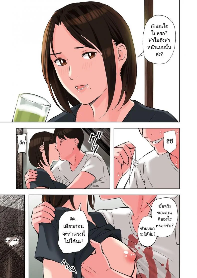 แม่เลี้ยงกับพี่สาวของเพื่อน [Gomikasu Tarou (Namaribou Nayonayo)] Tomodachi no Gibo to Ane ni Yuuwaku Sareru Hanashi Kouhen  A Tale of the Temptation of My Friend's Stepmom and Sister, Sequel หน้า 37