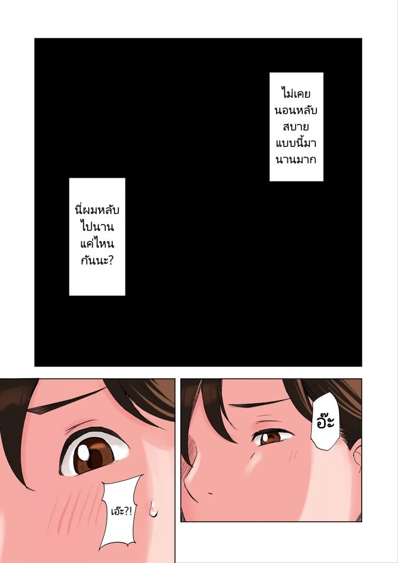 แม่เลี้ยงกับพี่สาวของเพื่อน [Gomikasu Tarou (Namaribou Nayonayo)] Tomodachi no Gibo to Ane ni Yuuwaku Sareru Hanashi Kouhen  A Tale of the Temptation of My Friend's Stepmom and Sister, Sequel หน้า 47
