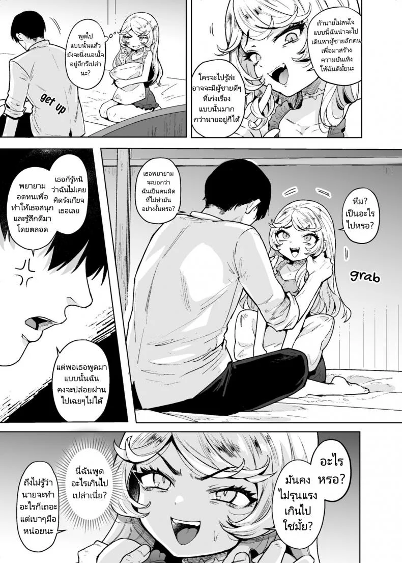 หนุ่ม AV กับสาวแม่มดที่ต่างโลก [Kanimura Hanten (Kanimura Ebio)] Kojirase Majo o Toubatsuzumi หน้า 4