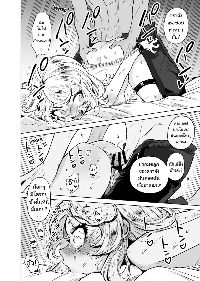 หนุ่ม AV กับสาวแม่มดที่ต่างโลก [Kanimura Hanten (Kanimura Ebio)] Kojirase Majo o Toubatsuzumi หน้า 9