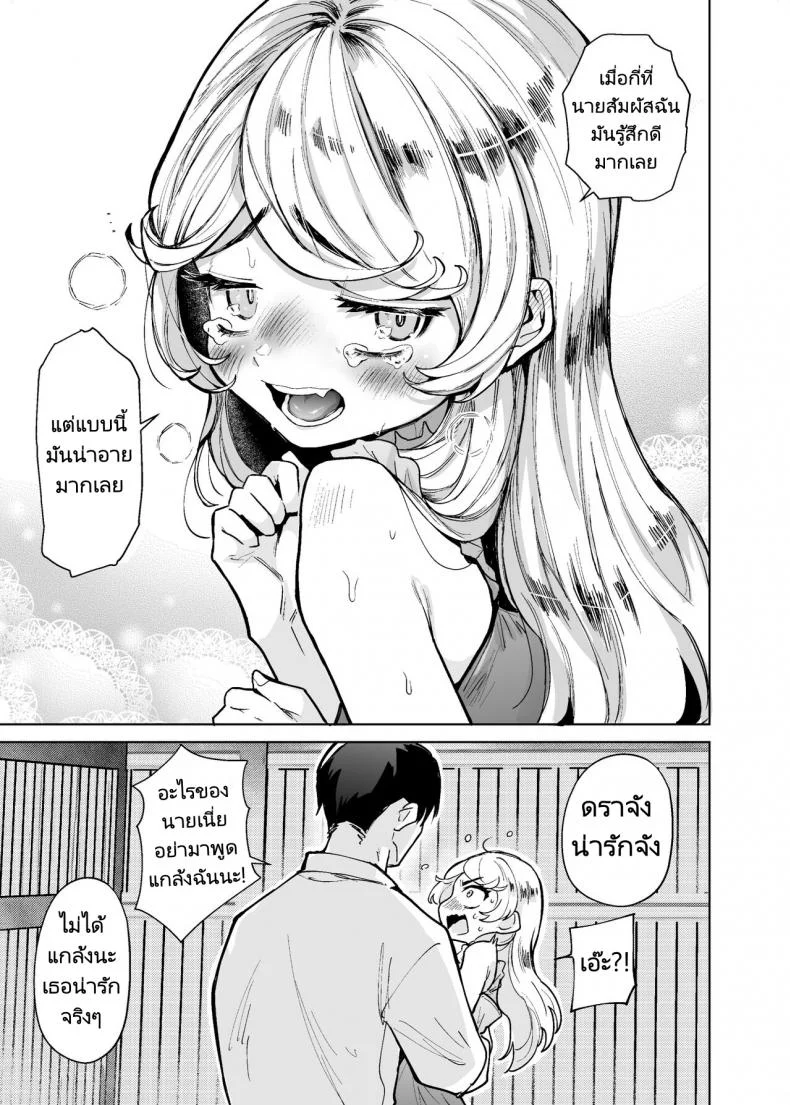 หนุ่ม AV กับสาวแม่มดที่ต่างโลก [Kanimura Hanten (Kanimura Ebio)] Kojirase Majo o Toubatsuzumi หน้า 14