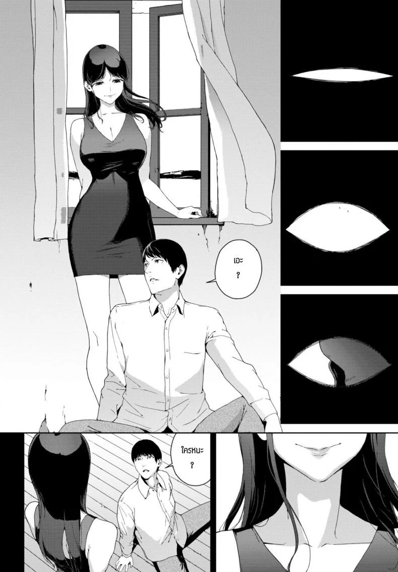 ภาพวาด [Iwasaki Yuuki] Madobe no Onna หน้า 4