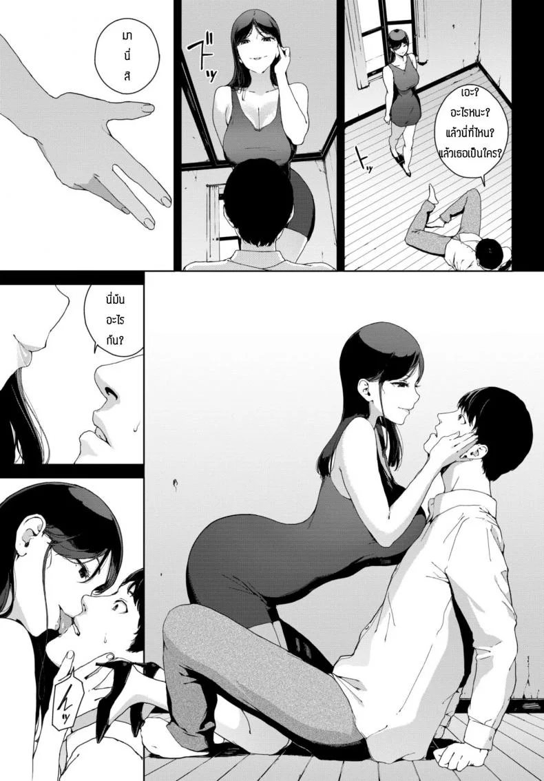 ภาพวาด [Iwasaki Yuuki] Madobe no Onna หน้า 5