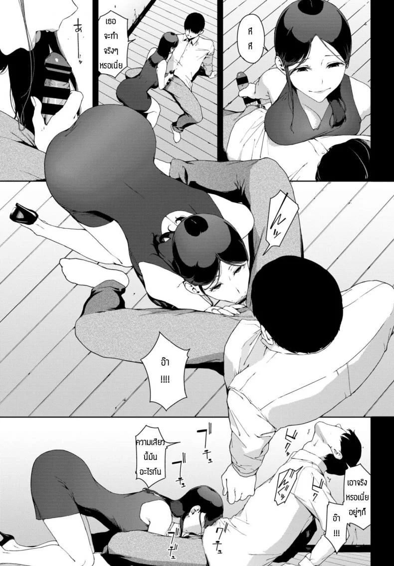 ภาพวาด [Iwasaki Yuuki] Madobe no Onna หน้า 7