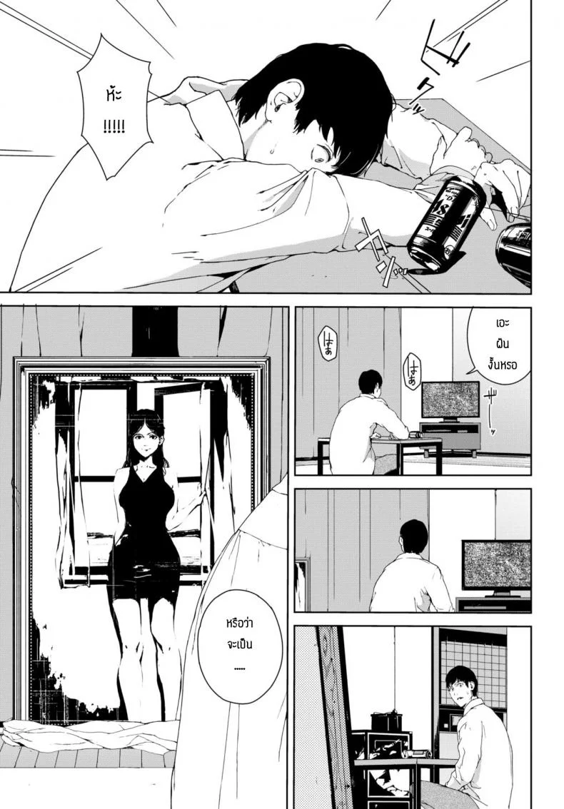 ภาพวาด [Iwasaki Yuuki] Madobe no Onna หน้า 11