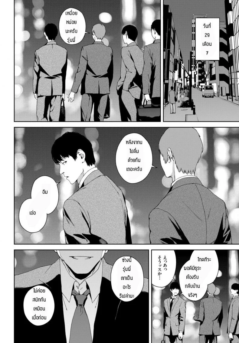 ภาพวาด [Iwasaki Yuuki] Madobe no Onna หน้า 12