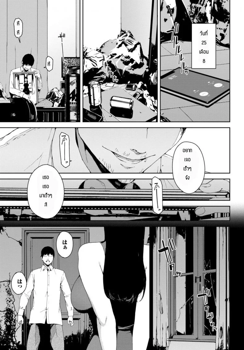 ภาพวาด [Iwasaki Yuuki] Madobe no Onna หน้า 15