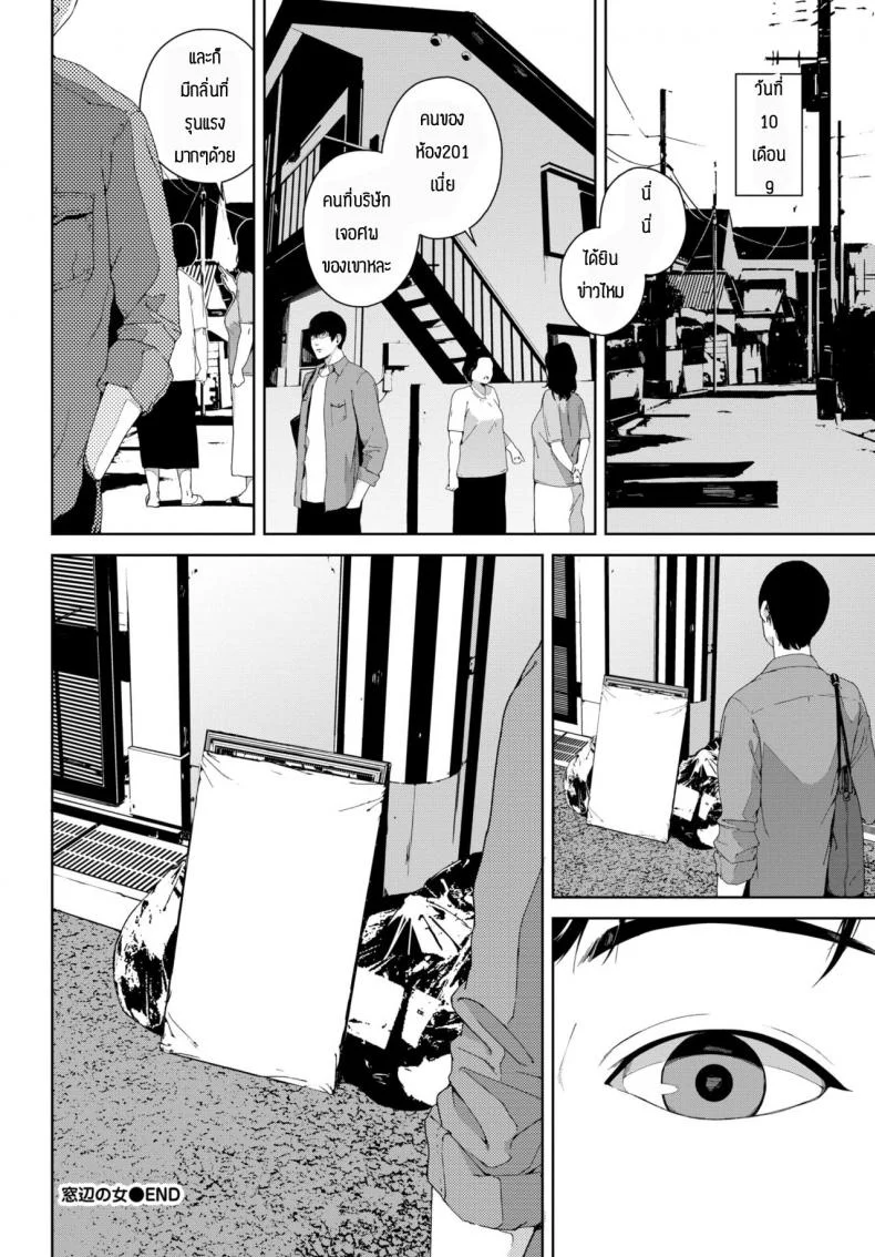 ภาพวาด [Iwasaki Yuuki] Madobe no Onna หน้า 22