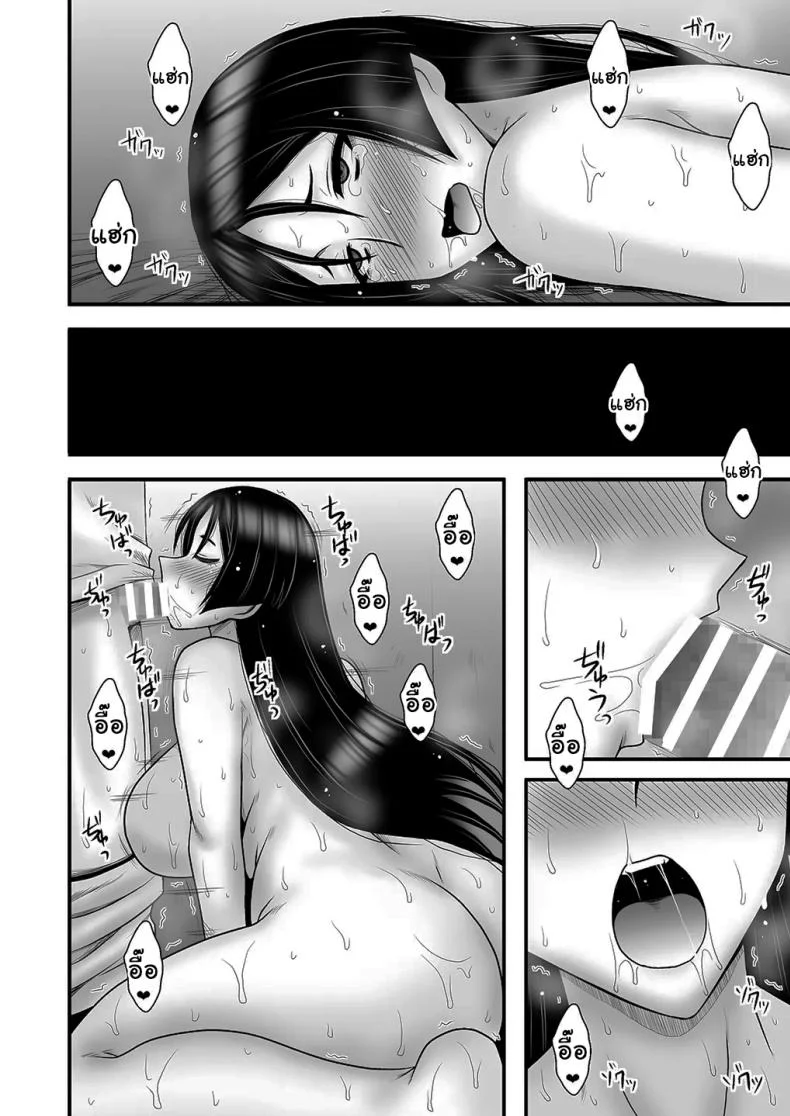 ดีใจที่คิดเหมือนกันนะ (Macaroni and Cheese) (Fate Grand Order) หน้า 23