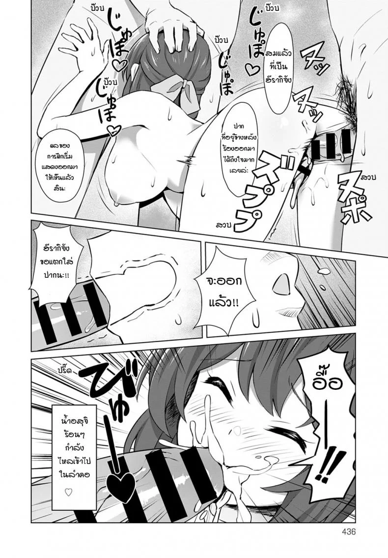 นักพากย์หน้าใหม่ กับการฝึกลับ [Mizujouyu] Shinjin seiyuu himitsu no pakopako lesson! หน้า 18