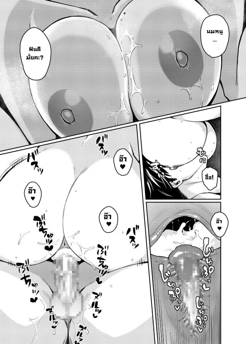 เพื่อนายท่าน [Gensancha (Tsukuha)] Pink Archive [Shaved Version] (Blue Archive) หน้า 23