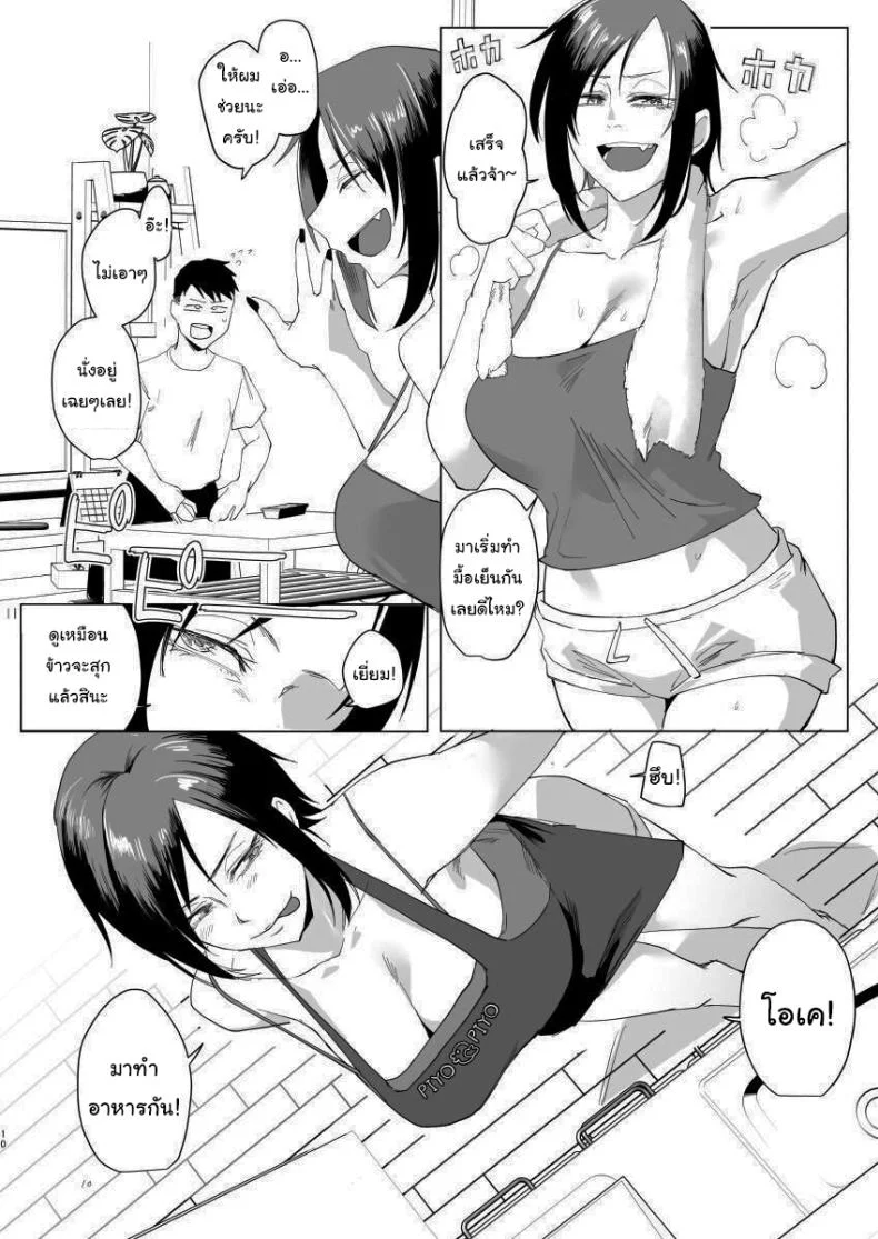 มาทำอะไรที่นี่เหรอหนุ่มน้อย [Sucharaka Knight! (Orita)] Na, shounen  Hey, boy หน้า 8
