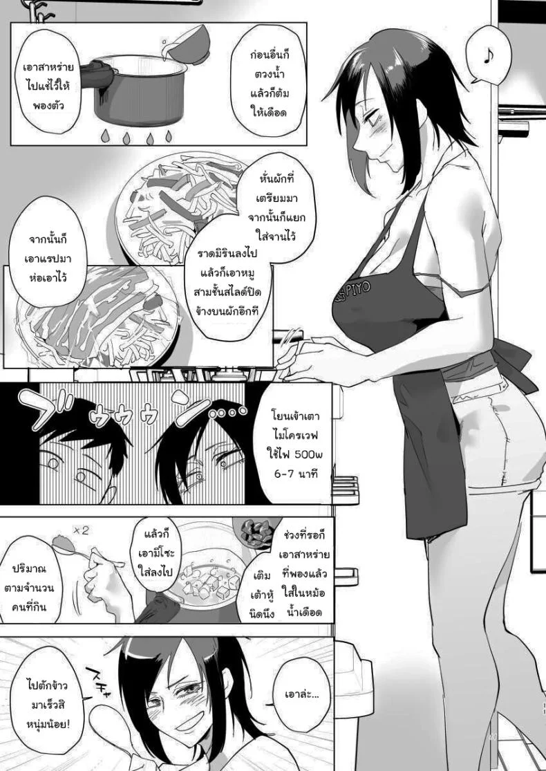 มาทำอะไรที่นี่เหรอหนุ่มน้อย [Sucharaka Knight! (Orita)] Na, shounen  Hey, boy หน้า 9