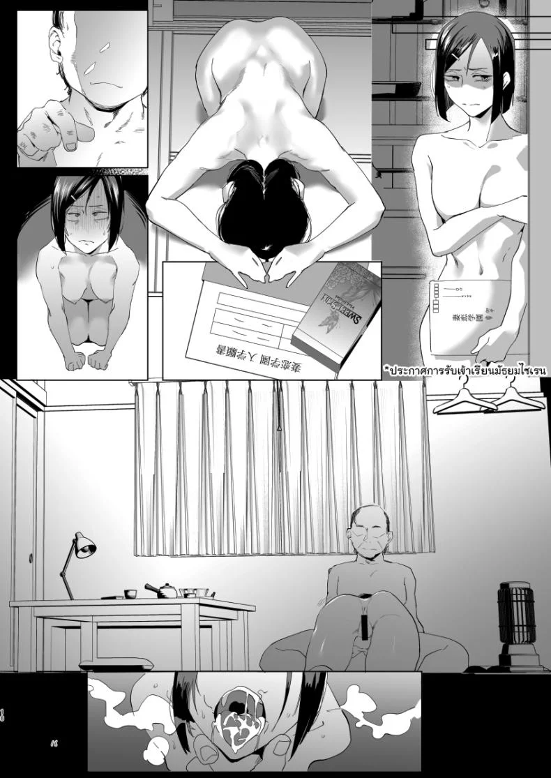 มาทำอะไรที่นี่เหรอหนุ่มน้อย [Sucharaka Knight! (Orita)] Na, shounen  Hey, boy หน้า 14