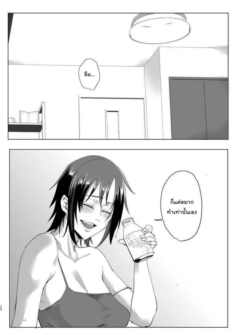 มาทำอะไรที่นี่เหรอหนุ่มน้อย [Sucharaka Knight! (Orita)] Na, shounen  Hey, boy หน้า 18