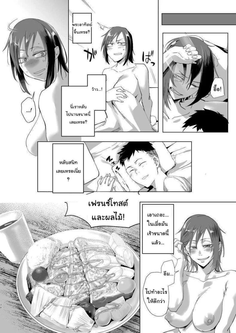 มาทำอะไรที่นี่เหรอหนุ่มน้อย [Sucharaka Knight! (Orita)] Na, shounen  Hey, boy หน้า 28