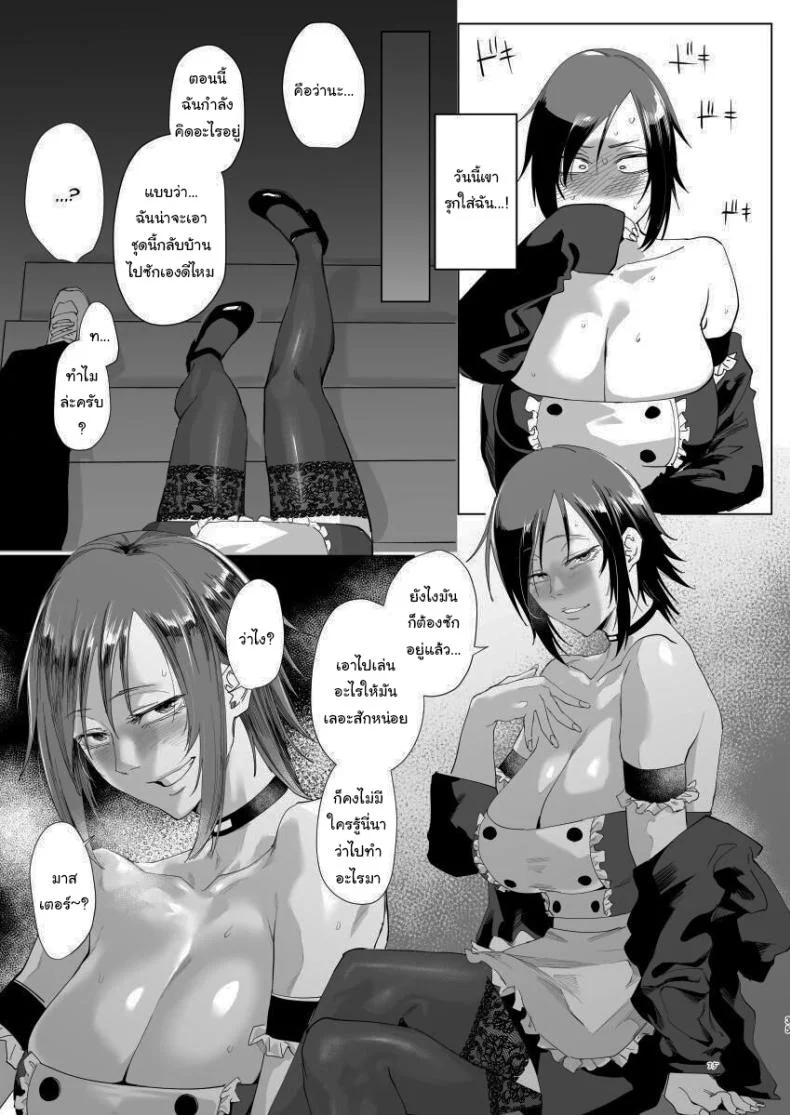 มาทำอะไรที่นี่เหรอหนุ่มน้อย [Sucharaka Knight! (Orita)] Na, shounen  Hey, boy หน้า 33