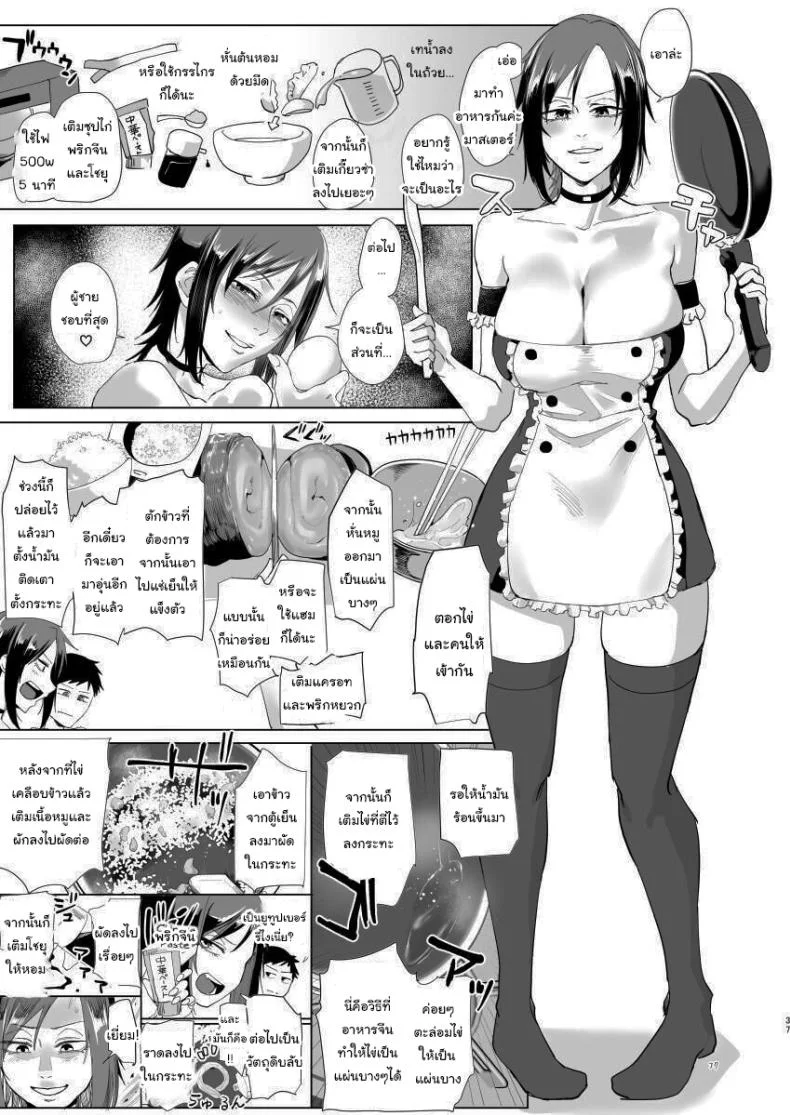 มาทำอะไรที่นี่เหรอหนุ่มน้อย [Sucharaka Knight! (Orita)] Na, shounen  Hey, boy หน้า 35