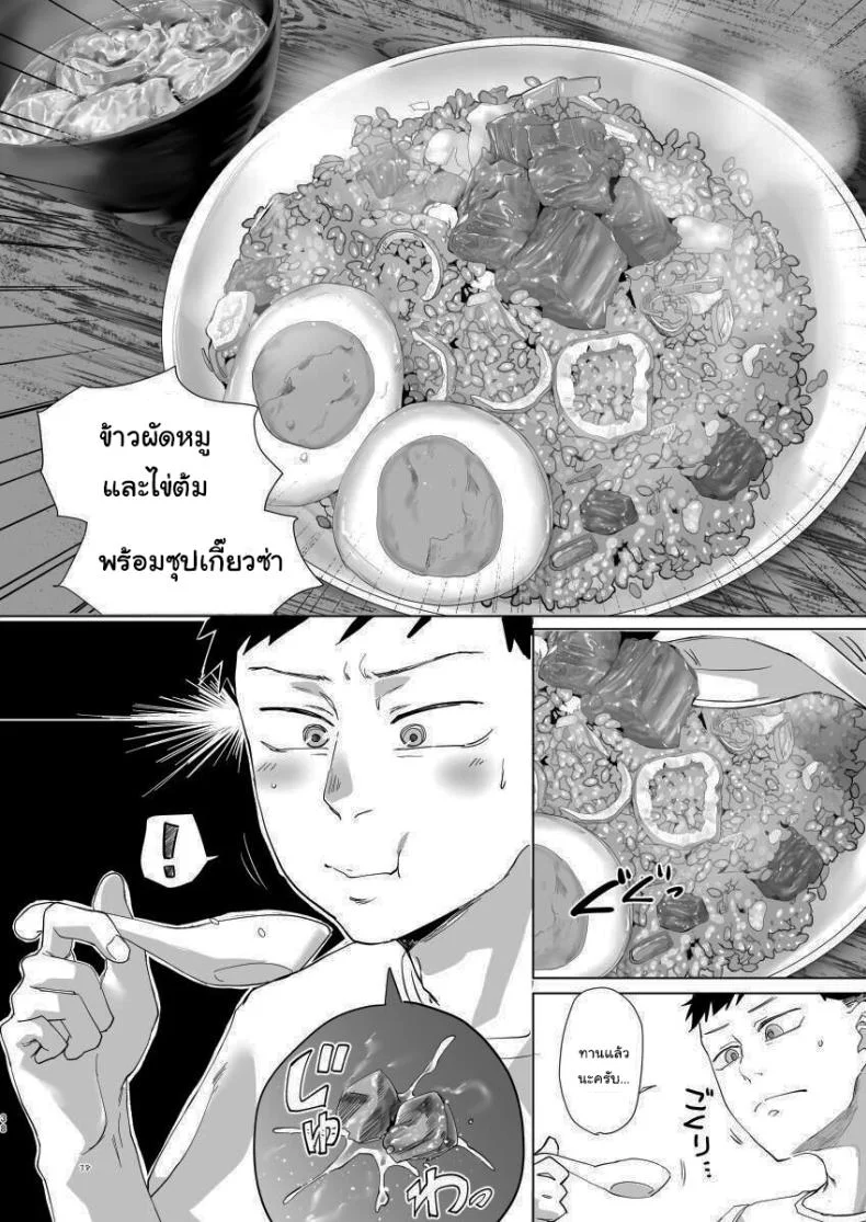 มาทำอะไรที่นี่เหรอหนุ่มน้อย [Sucharaka Knight! (Orita)] Na, shounen  Hey, boy หน้า 36