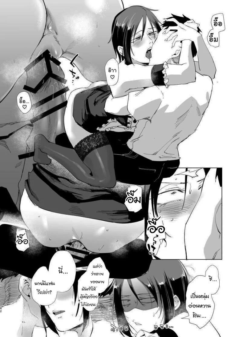 มาทำอะไรที่นี่เหรอหนุ่มน้อย [Sucharaka Knight! (Orita)] Na, shounen  Hey, boy หน้า 40