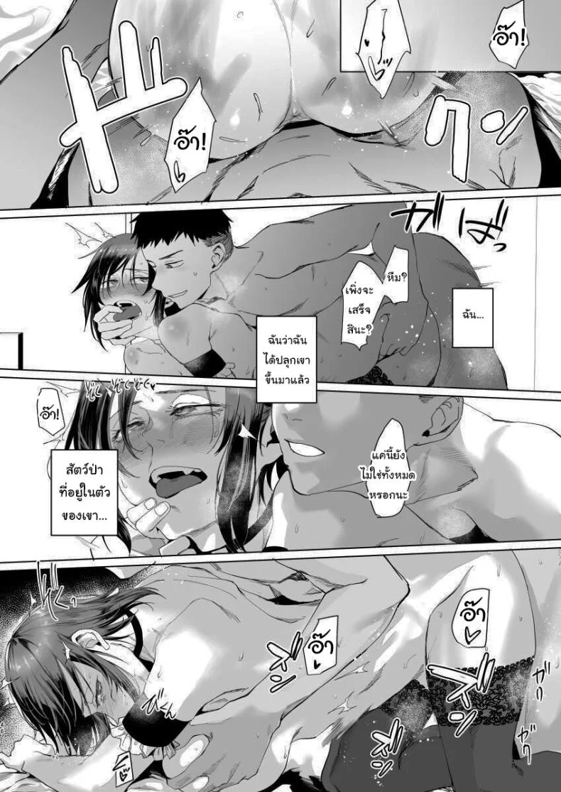 มาทำอะไรที่นี่เหรอหนุ่มน้อย [Sucharaka Knight! (Orita)] Na, shounen  Hey, boy หน้า 44