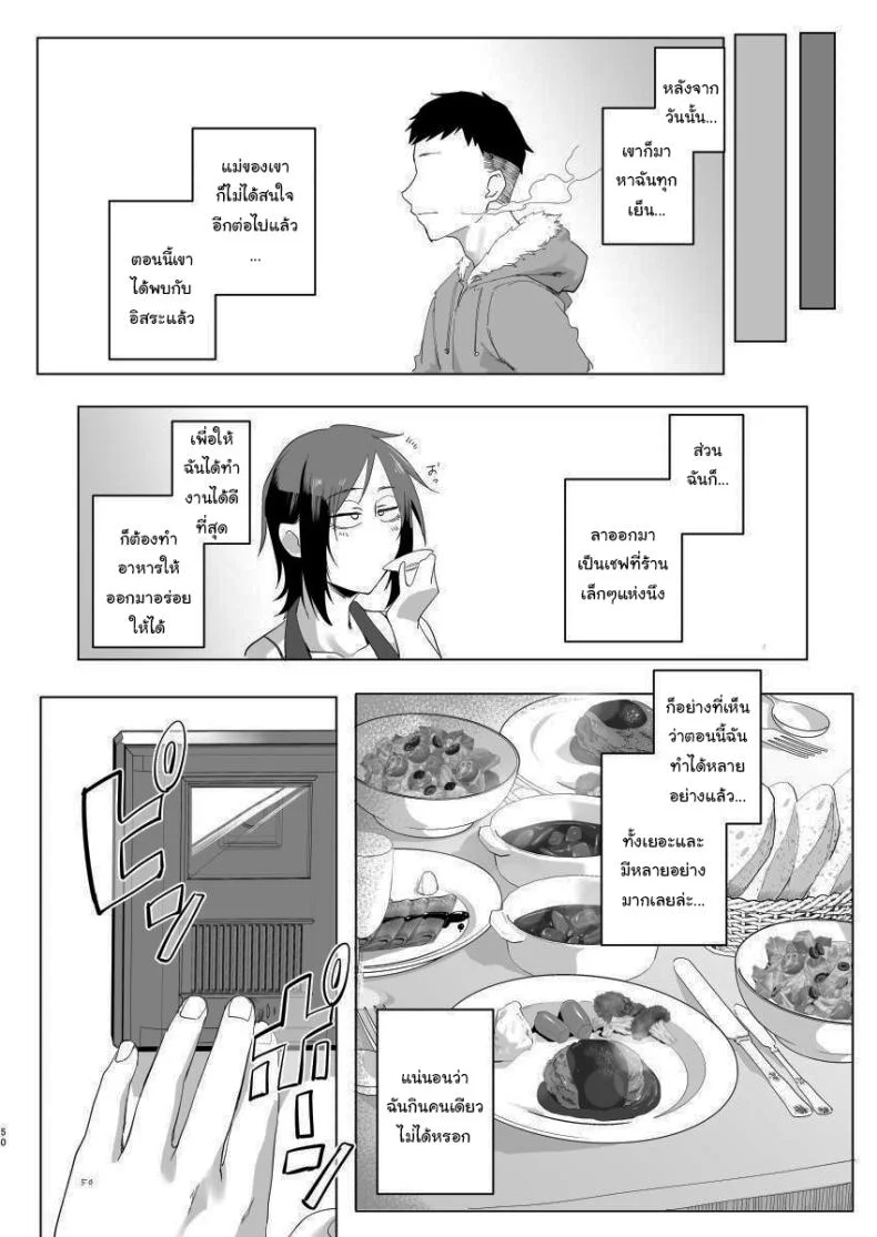 มาทำอะไรที่นี่เหรอหนุ่มน้อย [Sucharaka Knight! (Orita)] Na, shounen  Hey, boy หน้า 48