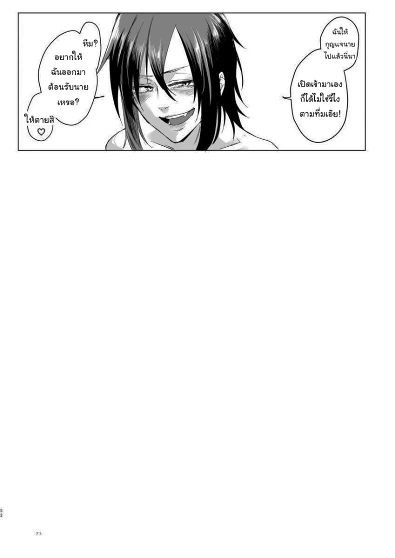 มาทำอะไรที่นี่เหรอหนุ่มน้อย [Sucharaka Knight! (Orita)] Na, shounen  Hey, boy หน้า 50