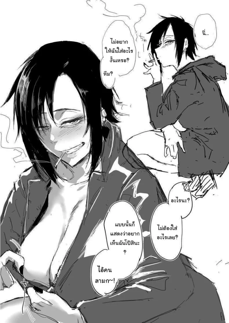 มาทำอะไรที่นี่เหรอหนุ่มน้อย [Sucharaka Knight! (Orita)] Na, shounen  Hey, boy หน้า 54