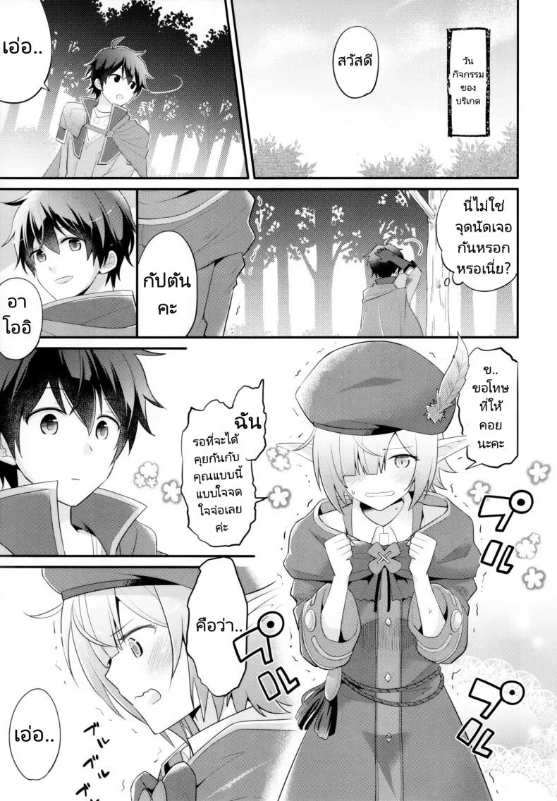 สานสัมพันธ์ของที่มากกว่าเพื่อน (C97) [GINKA (Michiru)] Aoi no Motto Otomodachi Daisakusen  Aoi's All-Out Friend Making Strategy (Princess Connect! Re Dive) หน้า 7