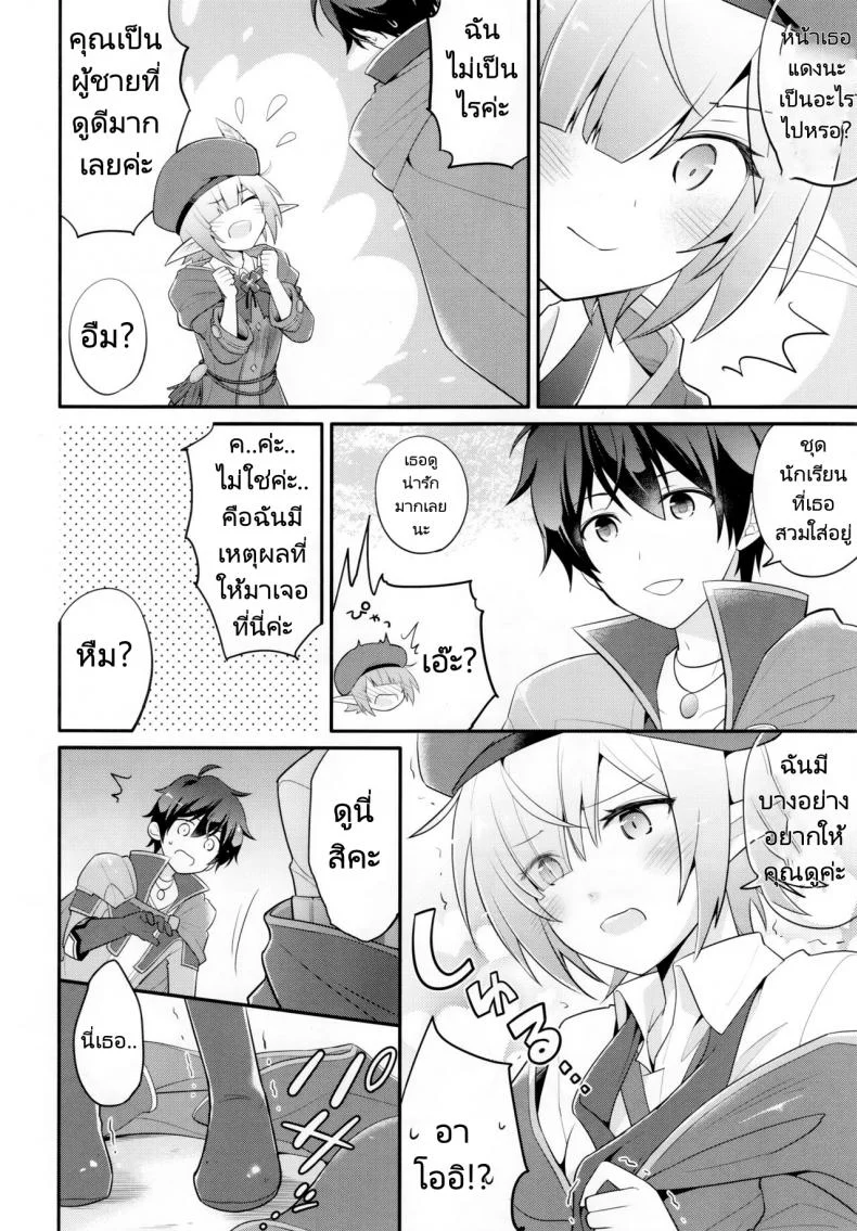 สานสัมพันธ์ของที่มากกว่าเพื่อน (C97) [GINKA (Michiru)] Aoi no Motto Otomodachi Daisakusen  Aoi's All-Out Friend Making Strategy (Princess Connect! Re Dive) หน้า 8