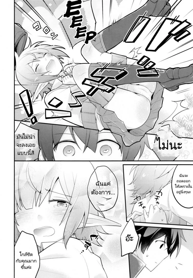 สานสัมพันธ์ของที่มากกว่าเพื่อน (C97) [GINKA (Michiru)] Aoi no Motto Otomodachi Daisakusen  Aoi's All-Out Friend Making Strategy (Princess Connect! Re Dive) หน้า 10
