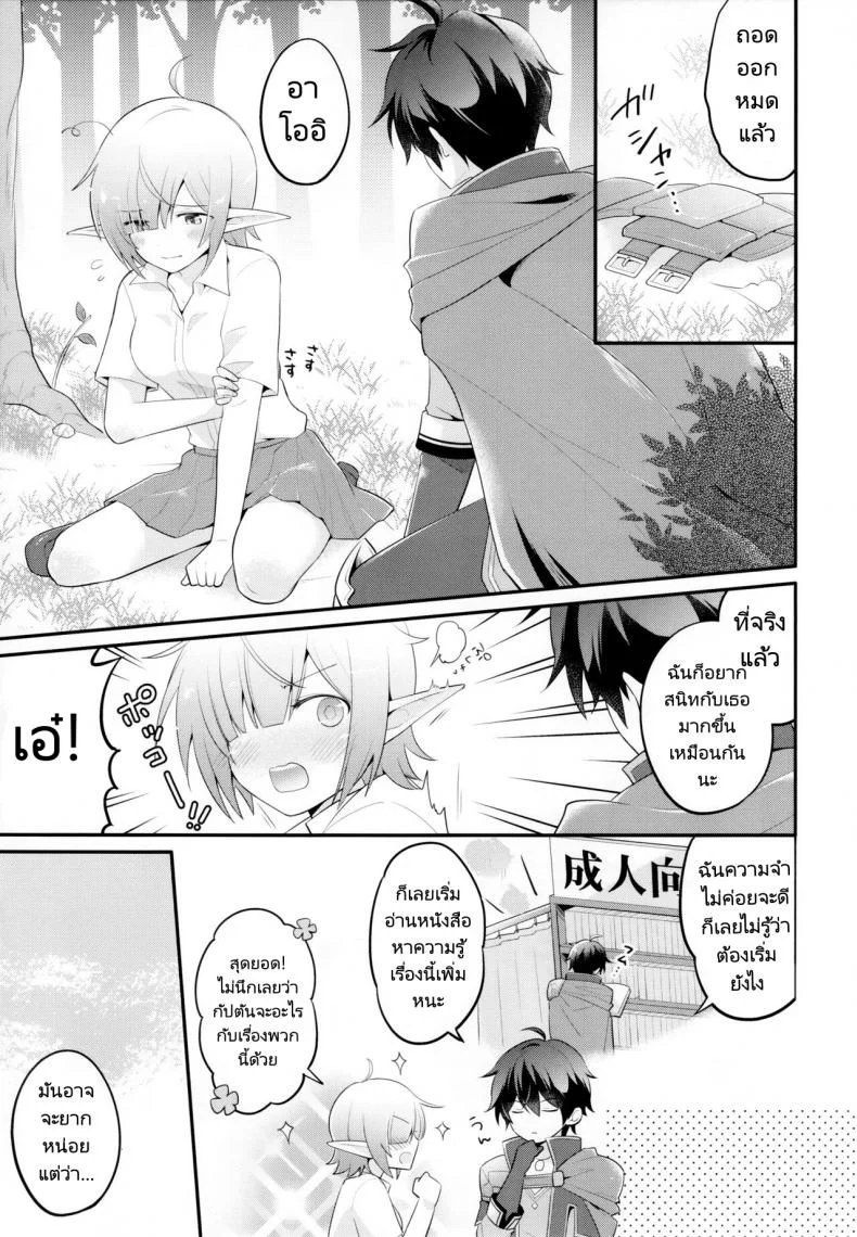 สานสัมพันธ์ของที่มากกว่าเพื่อน (C97) [GINKA (Michiru)] Aoi no Motto Otomodachi Daisakusen  Aoi's All-Out Friend Making Strategy (Princess Connect! Re Dive) หน้า 11