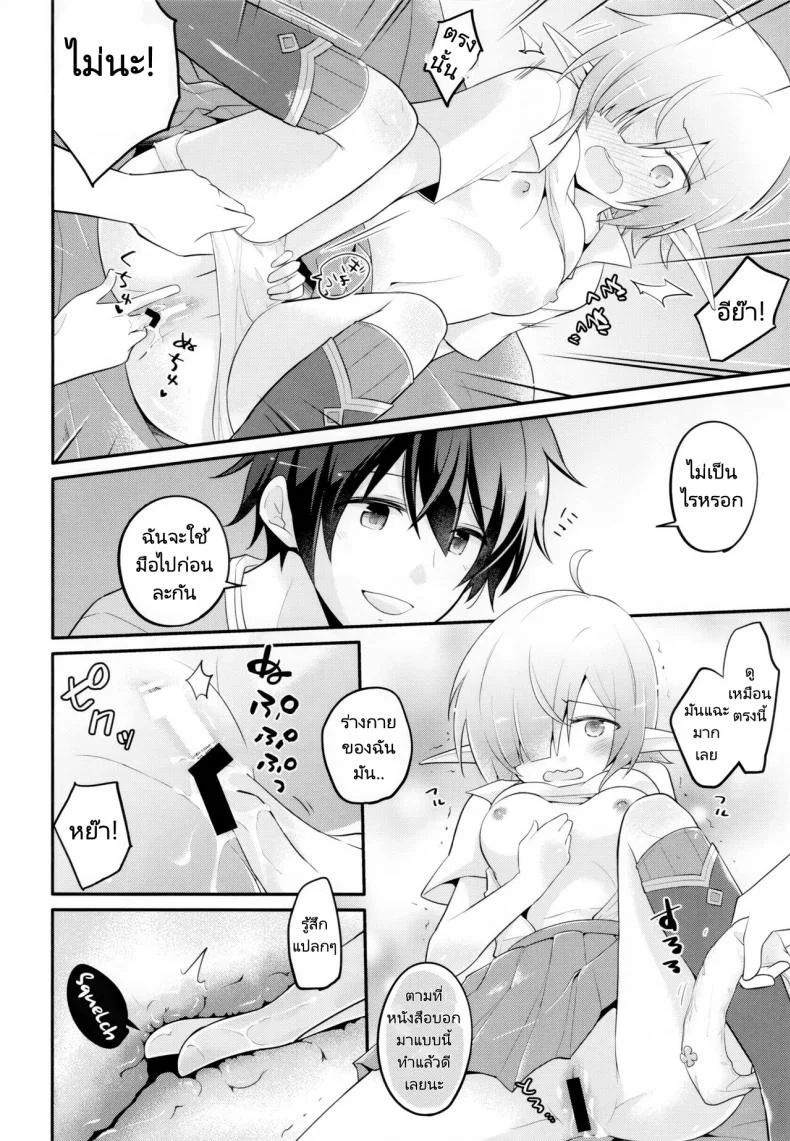 สานสัมพันธ์ของที่มากกว่าเพื่อน (C97) [GINKA (Michiru)] Aoi no Motto Otomodachi Daisakusen  Aoi's All-Out Friend Making Strategy (Princess Connect! Re Dive) หน้า 14
