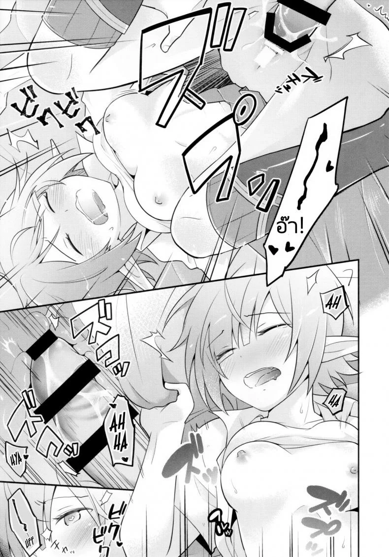 สานสัมพันธ์ของที่มากกว่าเพื่อน (C97) [GINKA (Michiru)] Aoi no Motto Otomodachi Daisakusen  Aoi's All-Out Friend Making Strategy (Princess Connect! Re Dive) หน้า 17