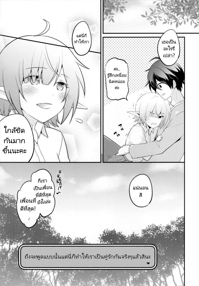 สานสัมพันธ์ของที่มากกว่าเพื่อน (C97) [GINKA (Michiru)] Aoi no Motto Otomodachi Daisakusen  Aoi's All-Out Friend Making Strategy (Princess Connect! Re Dive) หน้า 19