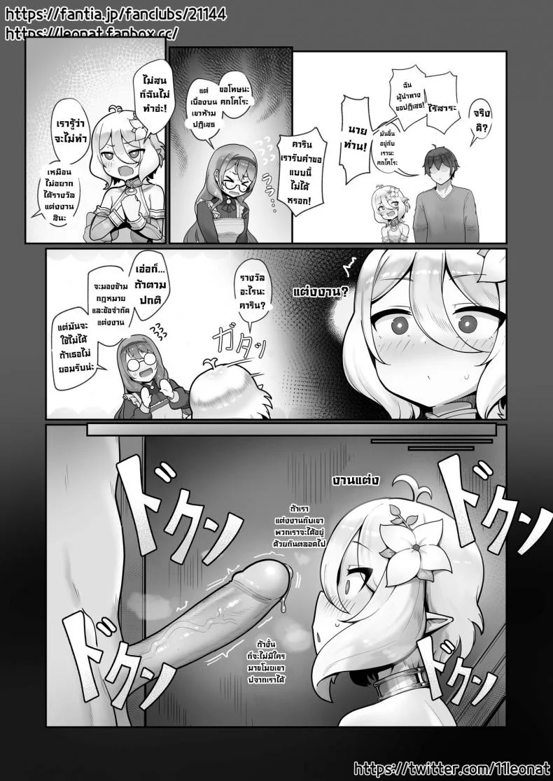 บันทึกการตั้งครรภ์คกโคโระ [Leonat] Kokkoro Ninkatsu Nisshi丨Kokoro's Pregnancy Diary (Princess Connect! ReDive) หน้า 7