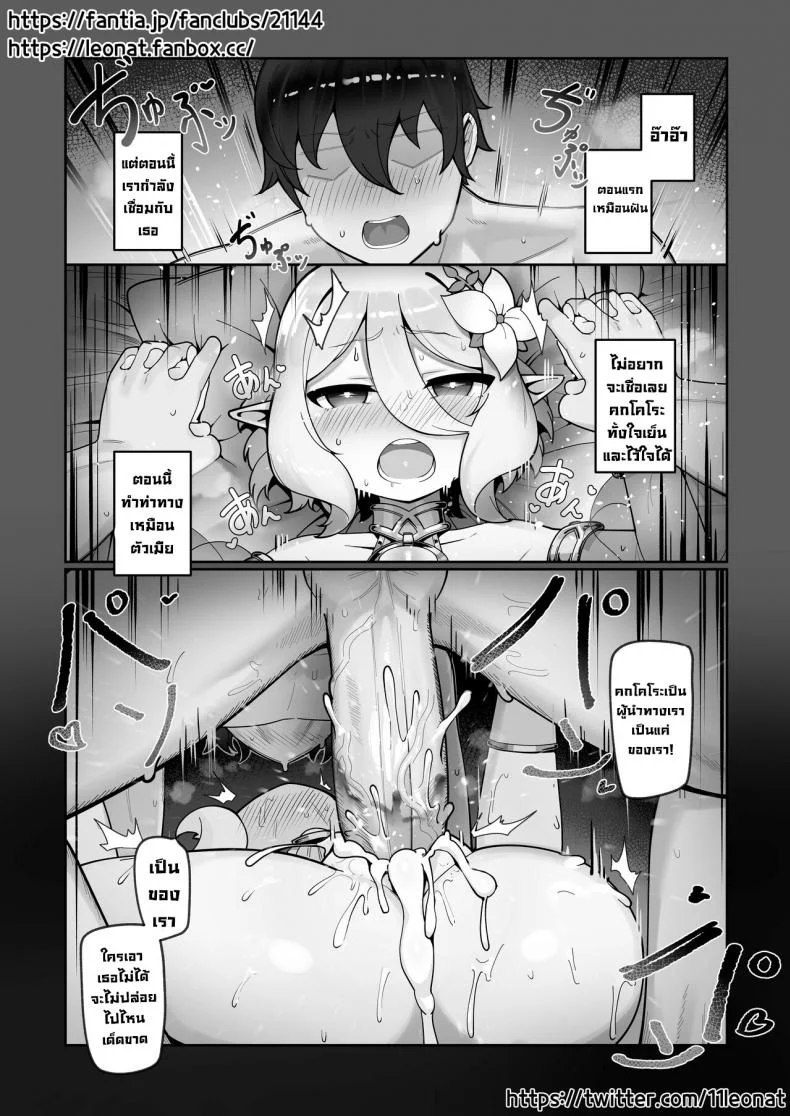 บันทึกการตั้งครรภ์คกโคโระ [Leonat] Kokkoro Ninkatsu Nisshi丨Kokoro's Pregnancy Diary (Princess Connect! ReDive) หน้า 14