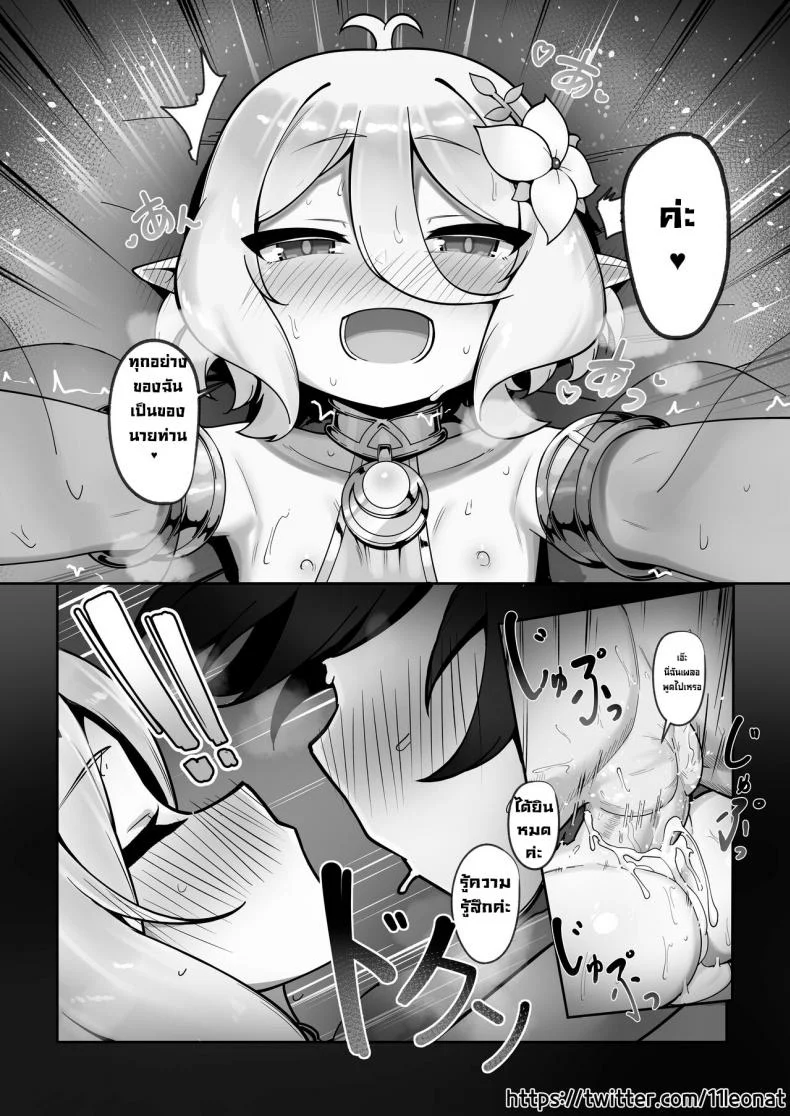 บันทึกการตั้งครรภ์คกโคโระ [Leonat] Kokkoro Ninkatsu Nisshi丨Kokoro's Pregnancy Diary (Princess Connect! ReDive) หน้า 15