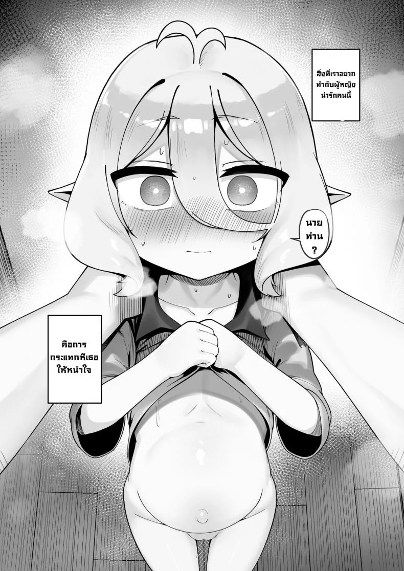 บันทึกการตั้งครรภ์คกโคโระ [Leonat] Kokkoro Ninkatsu Nisshi丨Kokoro's Pregnancy Diary (Princess Connect! ReDive) หน้า 21