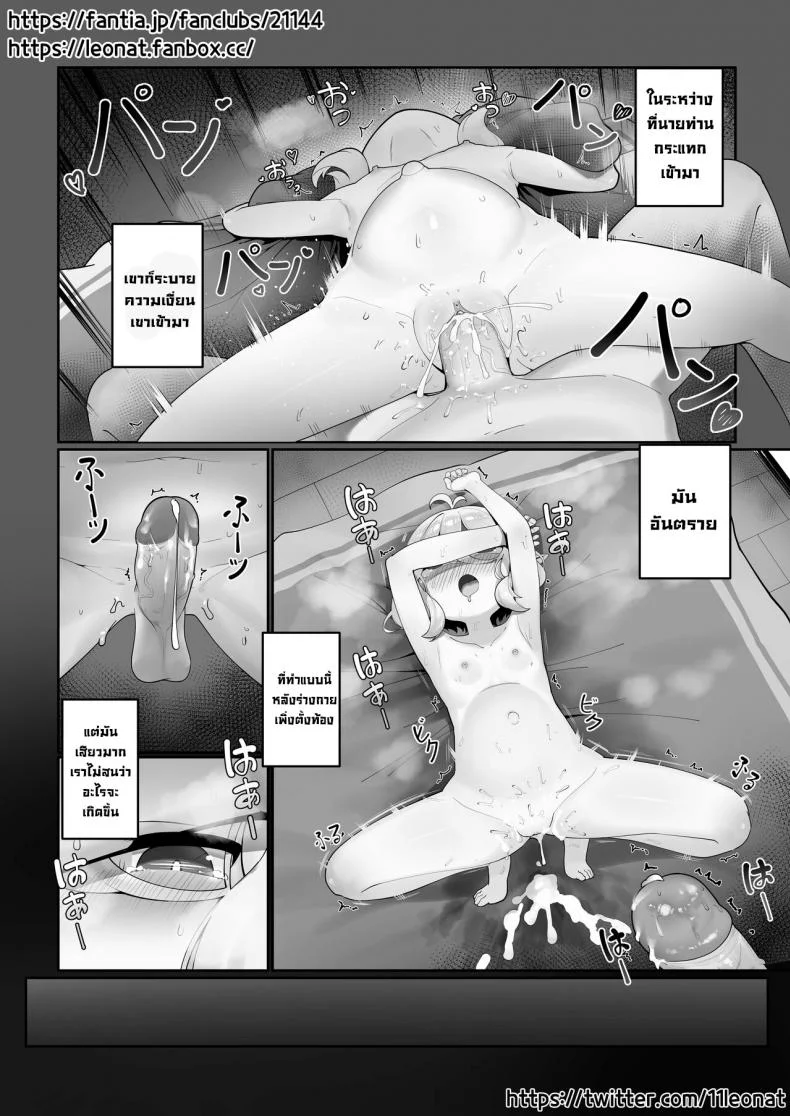 บันทึกการตั้งครรภ์คกโคโระ [Leonat] Kokkoro Ninkatsu Nisshi丨Kokoro's Pregnancy Diary (Princess Connect! ReDive) หน้า 24