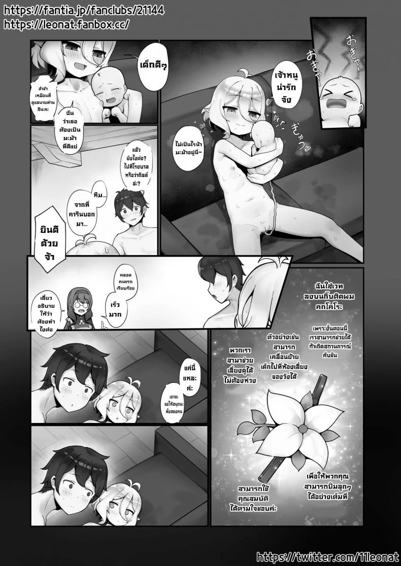 บันทึกการตั้งครรภ์คกโคโระ [Leonat] Kokkoro Ninkatsu Nisshi丨Kokoro's Pregnancy Diary (Princess Connect! ReDive) หน้า 27